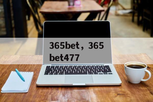 365bet，365bet477